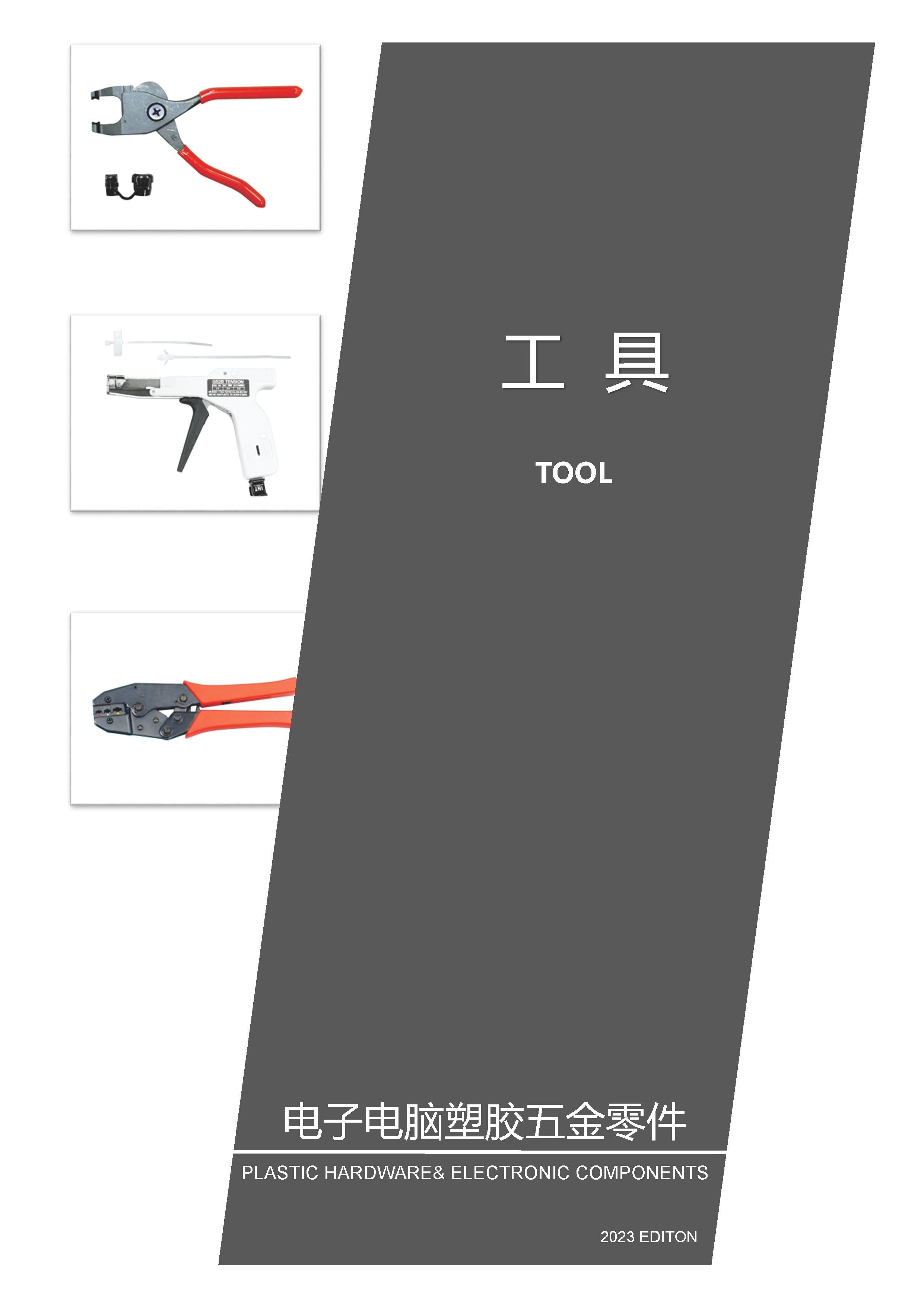 工具|線扣工具|進口束線槍|旗型端子工具|國產(chǎn)束線槍|非絕緣端子工具|絕緣端子工具